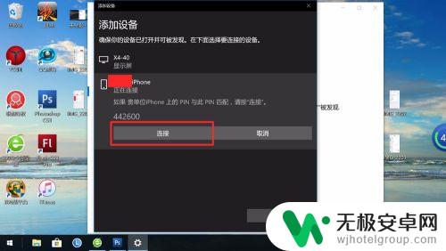 苹果手机怎么和联想电脑连接 苹果手机与WIN10联想笔记本蓝牙配对教程