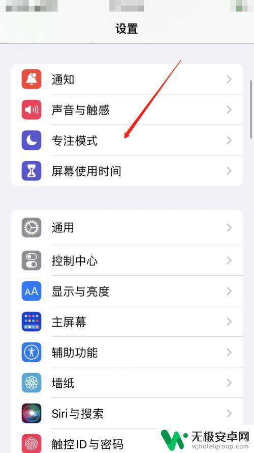 苹果手机模式如何设置方法 苹果手机模式设置教程