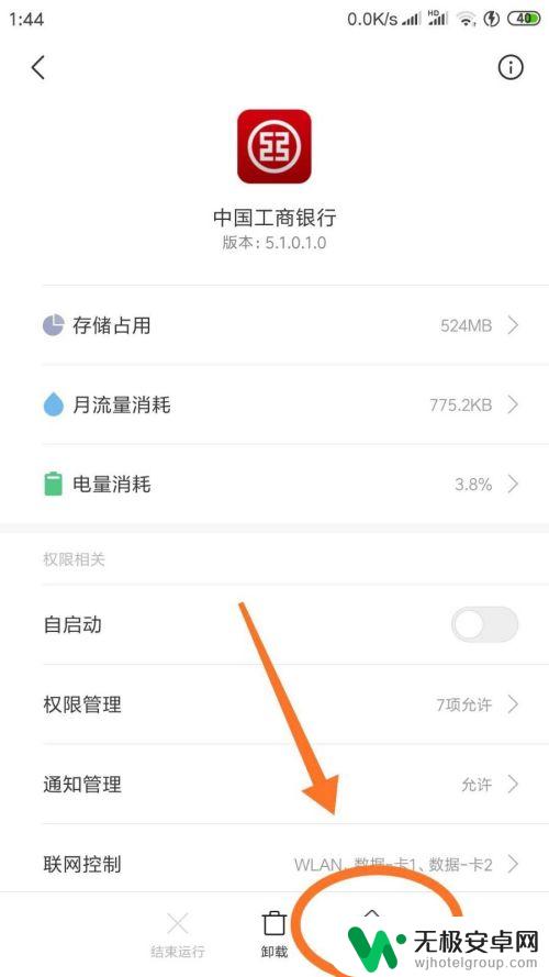 华为手机检测不到工行蓝牙u盾 手机工行客户端无法检测到u盾怎么办