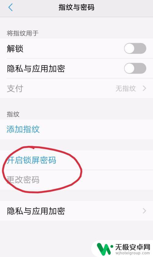 vivo手机锁屏密码怎么设置密码 ViVo手机怎么设置锁屏密码