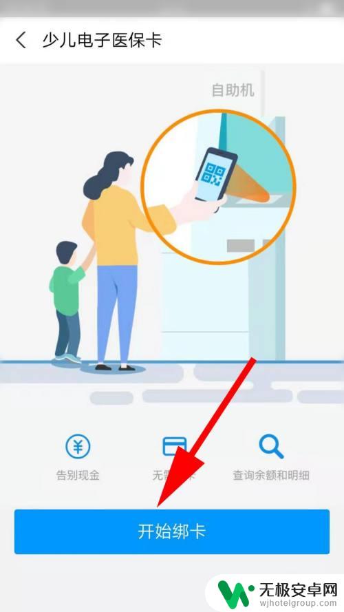 孩子的合作医疗电子卡怎么弄 支付宝如何为小孩子添加电子医保