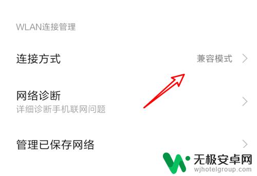 手机联网老是掉怎么办 手机连wifi掉线频繁怎么办