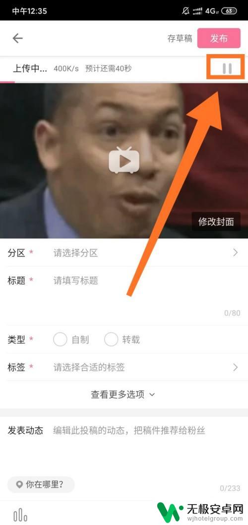 手机b站怎么剪辑 B站APP视频剪辑教程