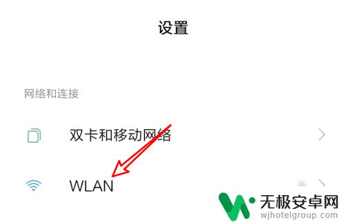 手机联网老是掉怎么办 手机连wifi掉线频繁怎么办