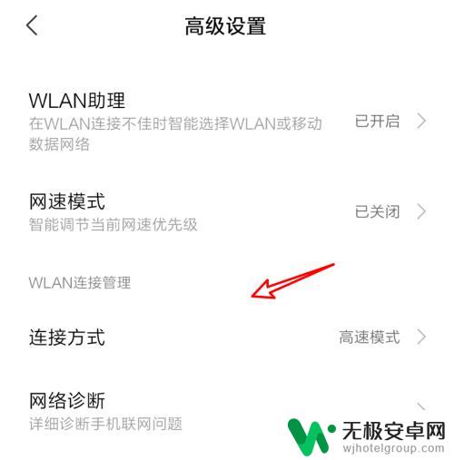 手机联网老是掉怎么办 手机连wifi掉线频繁怎么办