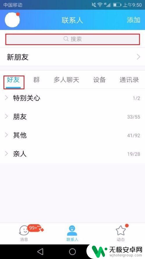 手机qq如何看邮箱信息 手机QQ邮箱怎么设置