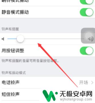 苹果手机解锁上滑没声音 iphone12 解锁声音如何开启