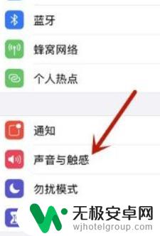 苹果手机解锁上滑没声音 iphone12 解锁声音如何开启