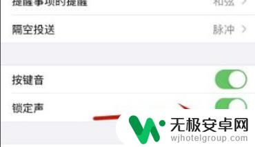 苹果手机解锁上滑没声音 iphone12 解锁声音如何开启