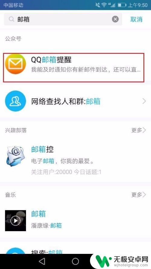 手机qq如何看邮箱信息 手机QQ邮箱怎么设置