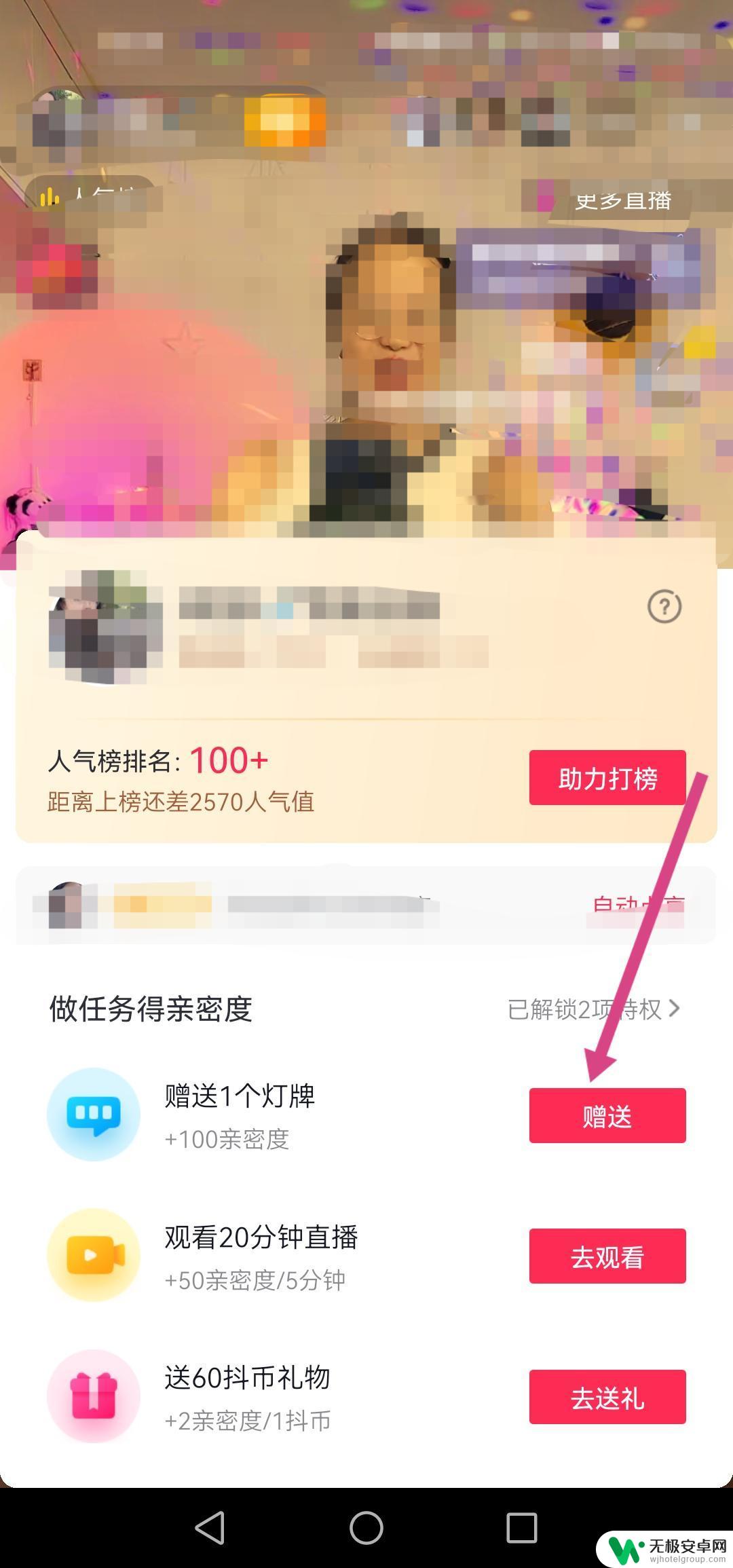 抖音上如何亮灯牌 抖音怎么点亮灯牌