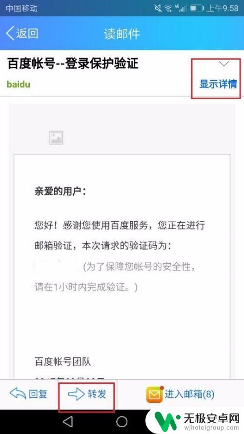 手机qq如何看邮箱信息 手机QQ邮箱怎么设置