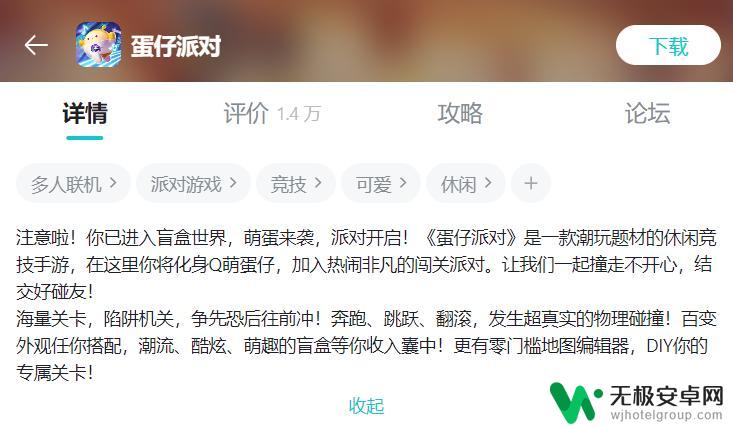 欢乐掼蛋怎么邀请好友 蛋仔派对如何邀请好友