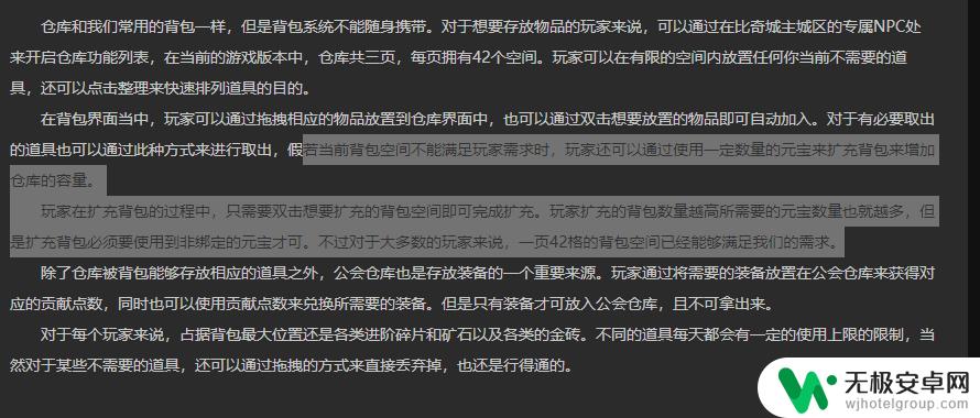 狂暴传奇如何扩充仓库 狂暴传奇背包空间不够怎么扩展