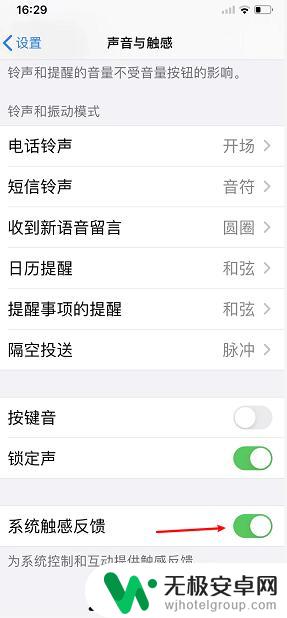 苹果手机往上滑动有震动声音 iPhone11上滑有声音怎么改善