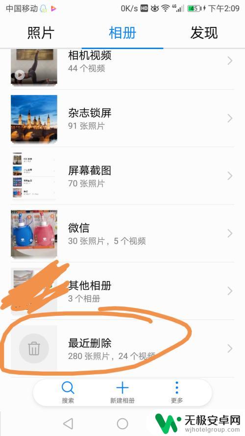 手机删除照片如何彻底删除 手机图片怎么彻底清空