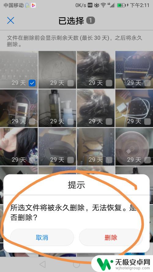 手机删除照片如何彻底删除 手机图片怎么彻底清空