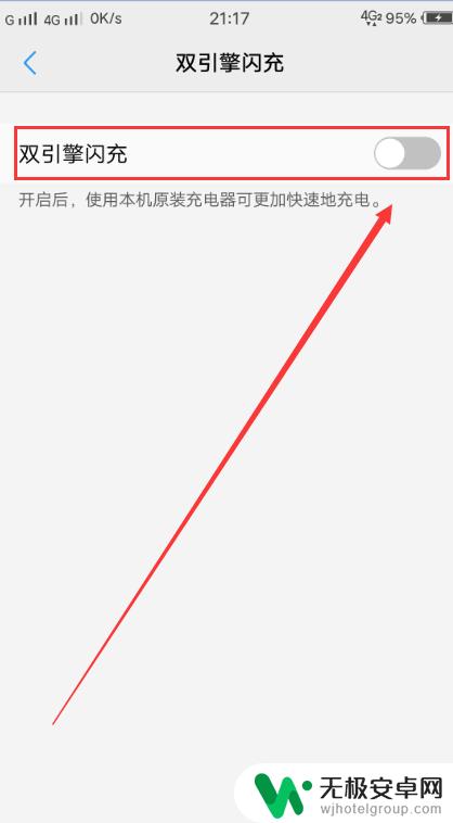 手机不闪充了怎么办oppo OPPO手机闪充失效怎么处理