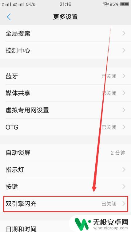 手机不闪充了怎么办oppo OPPO手机闪充失效怎么处理