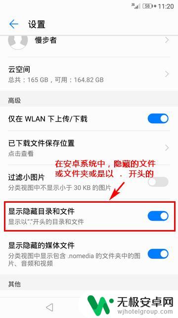 华为手机隐藏视频文件夹在哪里 华为手机隐藏文件夹查看方法