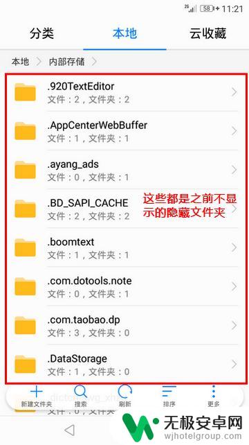 华为手机隐藏视频文件夹在哪里 华为手机隐藏文件夹查看方法