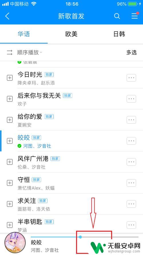 苹果手机如何边放音乐边玩游戏 iPhone苹果手机怎么边玩游戏边听歌