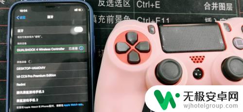 索尼ps4手柄怎么用蓝牙连接手机 ps4手柄连接iphone游戏