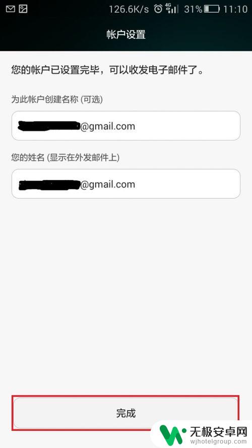 安卓手机怎么登录谷歌邮箱 安卓手机怎样登录Gmail邮箱