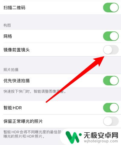 苹果手机怎么设置相机脸正 苹果相机自拍拍出来后如何调整方向
