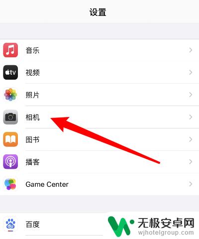 苹果手机怎么设置相机脸正 苹果相机自拍拍出来后如何调整方向