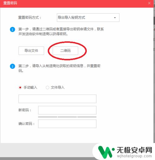 手机怎么查摄像头设置密码 海康威视摄像机密码怎么修改