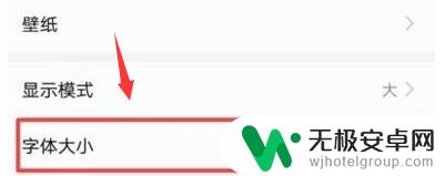 如何放大手机游戏字体 手机文字怎么放大