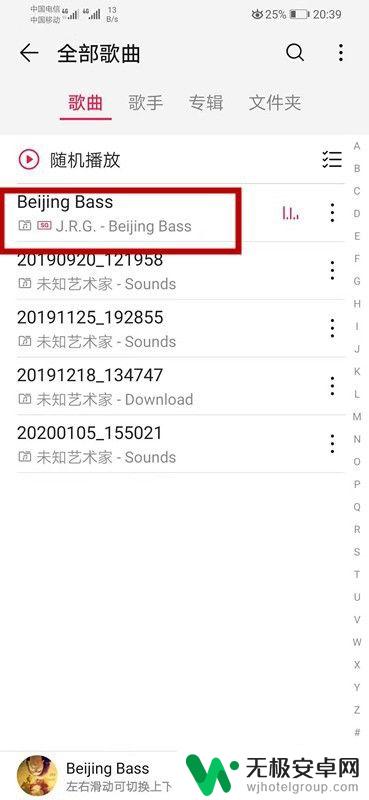 设置手机音乐铃声怎么设置 华为手机设置本地音乐为闹钟铃声教程