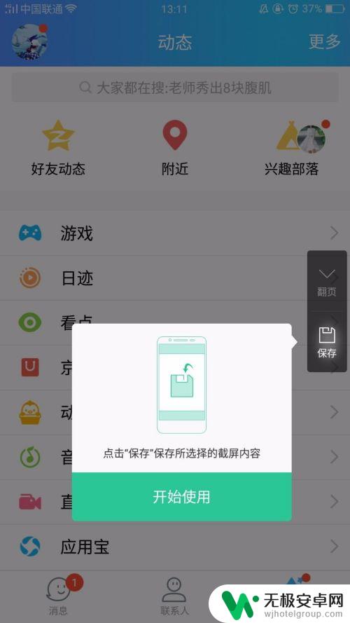 怎么截屏oppor11 OPPO R11手机如何截屏