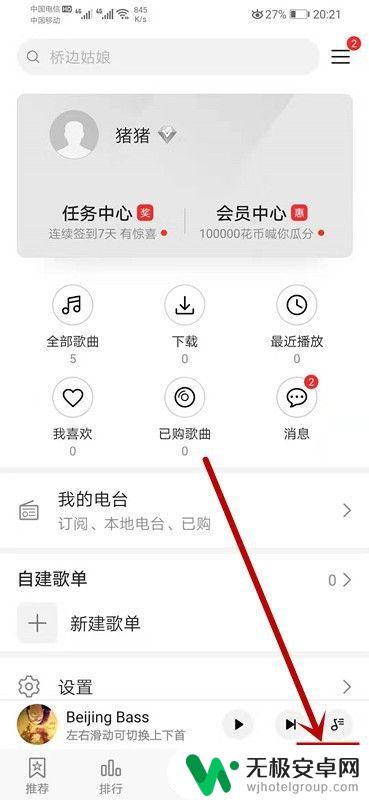 设置手机音乐铃声怎么设置 华为手机设置本地音乐为闹钟铃声教程