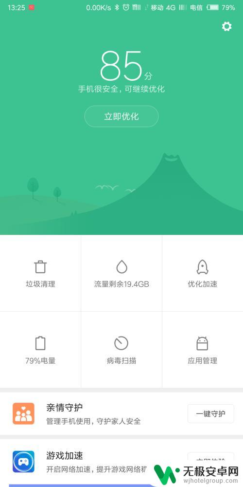 手机电量栏怎么设置成图片 如何调整手机电量显示形式