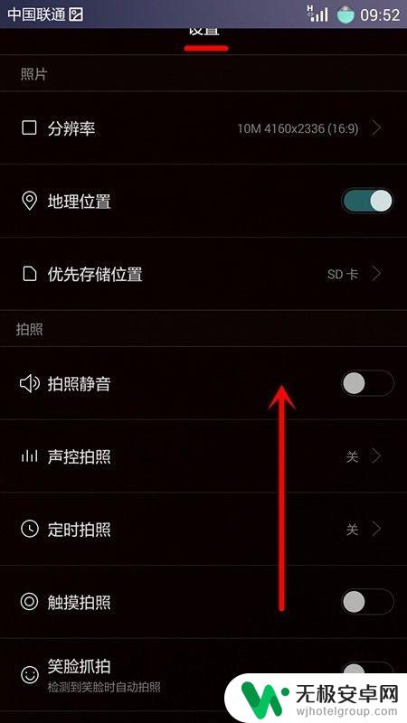 手机拍照怎么设置静音 怎样关闭手机相机的拍照声音