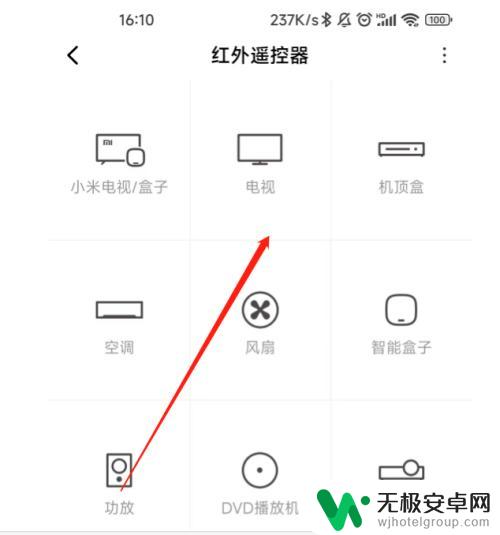 红米手机的红外线功能在哪里开启 小米手机红外线功能怎么使用