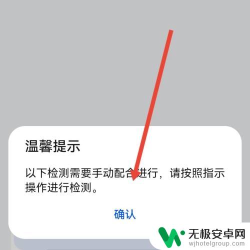 华为手机出现电池异常怎么关闭提示 华为手机电池异常提示取消方法