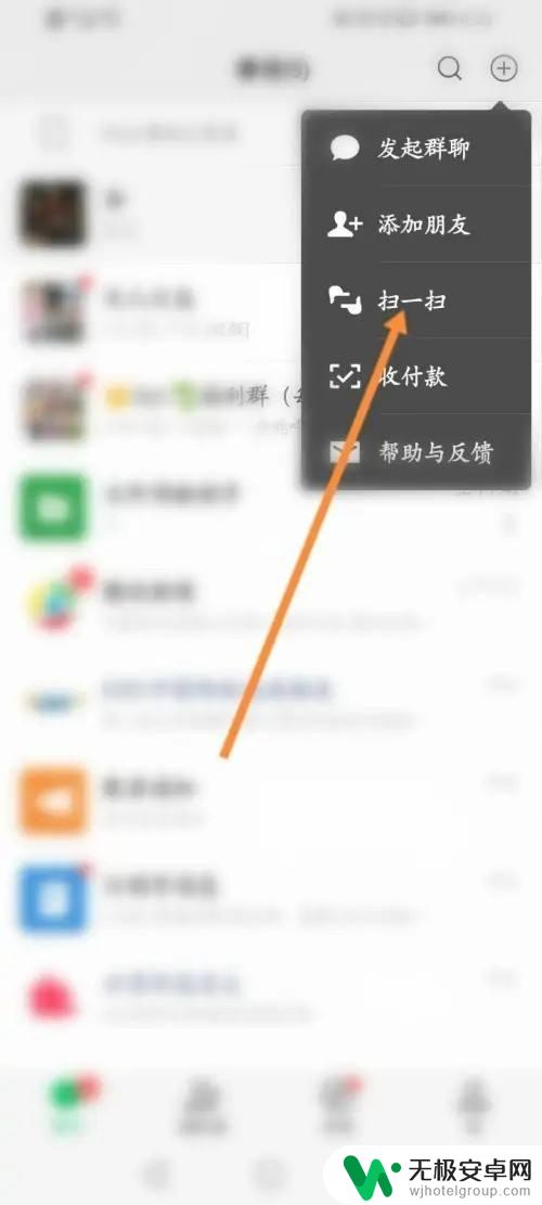 微信二维码登录 微信远程扫码登录方法