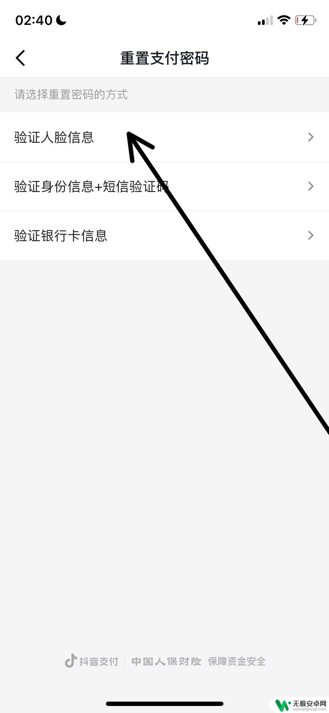 抖音支付密码查询 抖音支付密码忘了怎么找回来