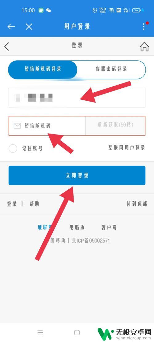 手机消费明细查询 手机账单信息查询方式