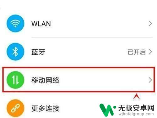 荣耀手机通话自动录音在哪里设置 荣耀手机通话录音设置教程