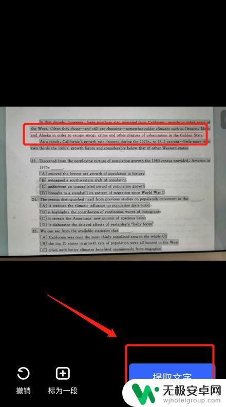 手机拍照如何打开字幕朗读 有道词典拍照朗诵功能使用方法