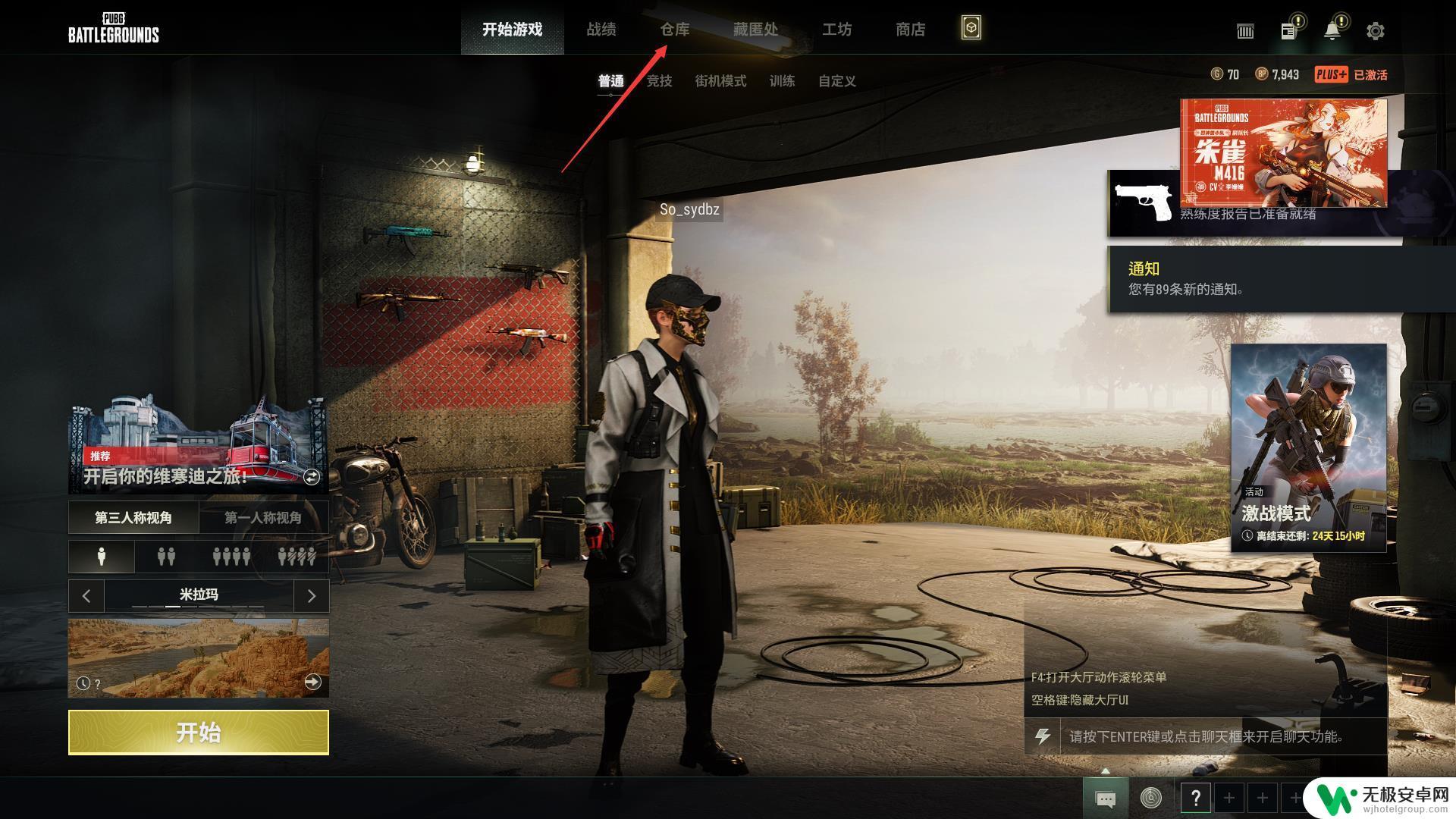 pubgmobile车皮肤 绝地求生车皮肤怎么选择