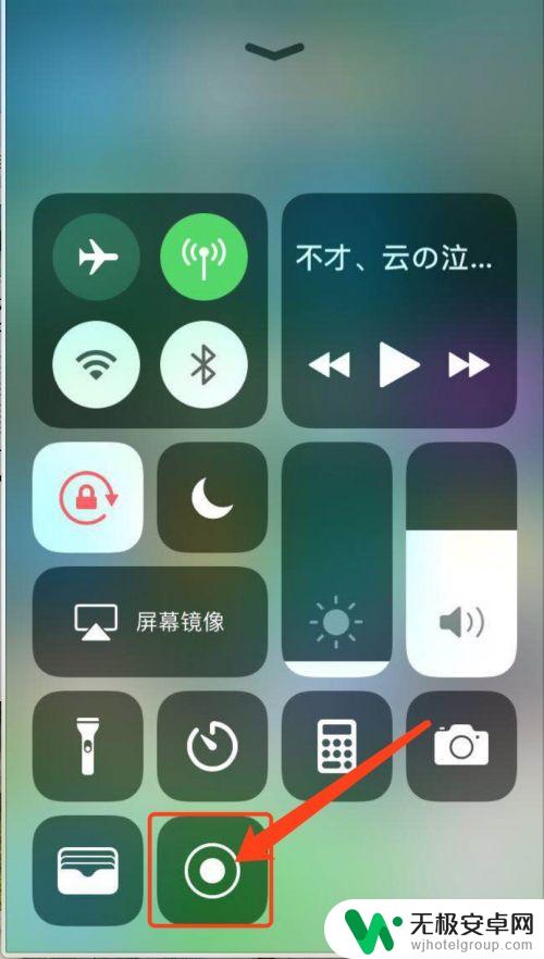 苹果手机录屏声音怎么开 iPhone录屏教程带声音