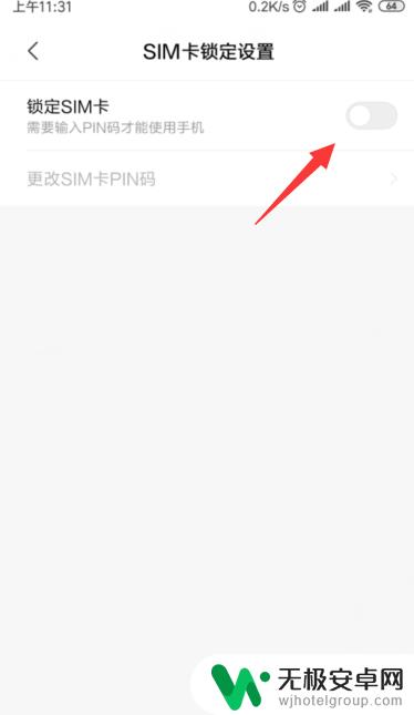 小米手机手机卡怎么上锁 小米手机怎么锁定SIM卡
