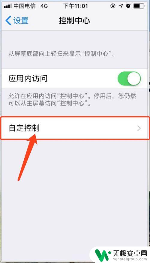 苹果手机录屏声音怎么开 iPhone录屏教程带声音