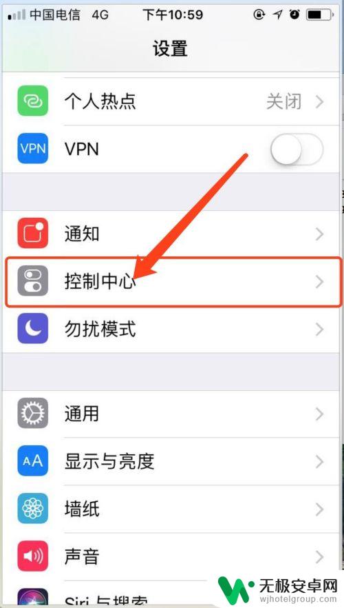 苹果手机录屏声音怎么开 iPhone录屏教程带声音