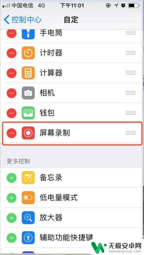 苹果手机录屏声音怎么开 iPhone录屏教程带声音